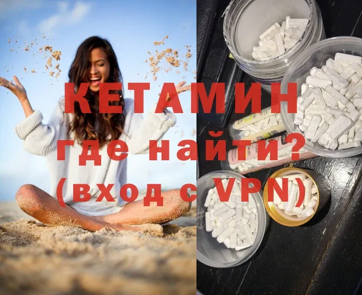 Кетамин ketamine  Кедровый 