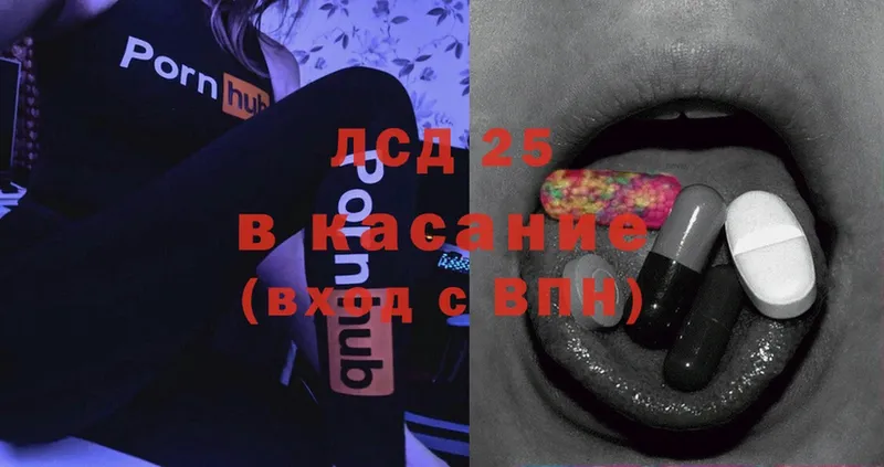 LSD-25 экстази кислота  Кедровый 