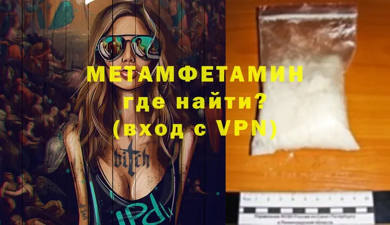 МЕТАМФЕТАМИН Methamphetamine Кедровый