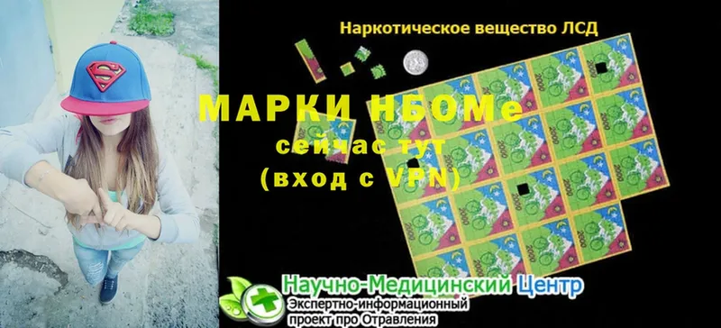 наркотики  Кедровый  Марки NBOMe 1,5мг 